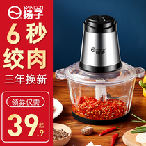 Yangzi Meat Grinder Home Electric Small Beating Meat Filling stirring dumplings Stir Chopped Vegetable cuisine Garlic Clay Accessories Multifunction