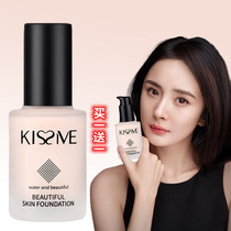 Lanqi foundation brightens skin color control long-lasting breathable and moisturizing concealer BB cream