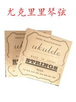 Ukulele strings White nylon string set strings 1-4 strings