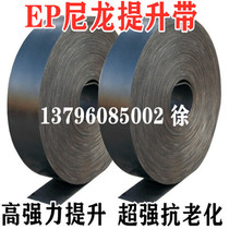 Strong EP nylon hoist belt rubber black nylon conveyor belt trimming cutting belt conveyor belt industrial transmission