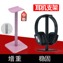Headphone rack pink head-mounted bracket hanger hanger aluminum alloy bracket Internet café computer earmmy display stand