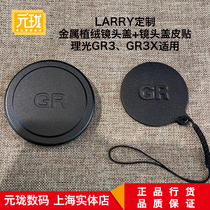 LARRY Ricoh GR2 GR3 3X metal flocking lens cover protective cover dust-proof leather sticker leather anti-lost rope
