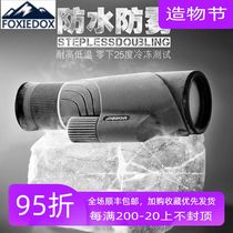 FOXIEDOX monocular telescope High-end military waterproof high-definition professional-grade night vision zoom glasses