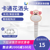 Baby swimming pool home baby swimming pool home thermostatic baby bath cartoon shower head shower hose accessories