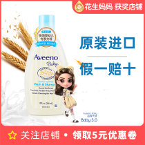 Ainov baby shampoo shower gel Wash care two-in-one Avino bath wash baby special Avino