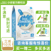 Small rice noodles baby food supplement high-speed rail organic original baby rice paste 1 Segment 3 nutrition 5 rice milk 6 months