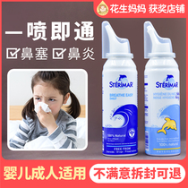 France sterimar little dolphin baby nasal wash liquid Childrens physiological sea salt water newborn nasal spray spray