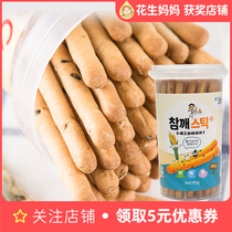 South Korea qingyou sesame stick finger biscuit baby snack shop 1 baby child 2 grinding stick 3 years old no extra