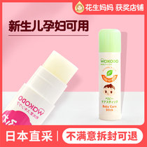 Japan Wakodo Baby and childrens lipstick Edible natural moisturizing baby and childrens lip balm for men and women and children