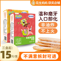 SpongeBob rice cake grinding teeth baby children snack shop Baby 6 months no add toddler snacks biscuits 1