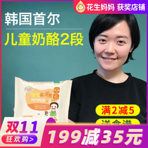 Korean baby snacks cheese Seoul cheese imported baby no additional baby baby 1-2 years old nutrition