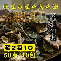 50g X10 Baotou therapy bubble head fumigation Hair wind Black hair hair oil removal dandruff shampoo Shampoo nourish scalp