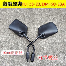 Suitable for Suzuki Haojue mens motorcycle wing cool HJ125-23 DM150-23A rearview mirror reflective mirror