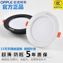 Oup LED Ultra-thin Lule Material Silo recessed home open 5-6 5-6 7-8 8-9 9-10 9-10 lamp spotlight