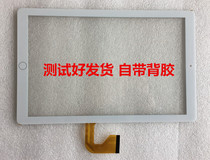 Applicable to one-grade excellent learning tutor machine H88 tablet computer touch screen external screen handwriting screen tempered film leather case