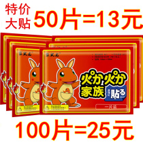 Kangaroo Dragon Big Warm Baby Sticks Palace Cold Female Spontaneous Hot Sticks Winter Cold Protection Warm Body Sticks Waist and Abdominal Conditioning