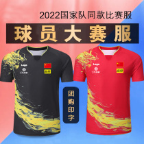 2022 table tennis suit competition uniform mens and womens sports quick dry set Malone breathable balloon jacket short sleeve group purchase customization