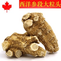Imported Canadian American ginseng section extra large grain head American ginseng slice American ginseng flower flag 250g gift
