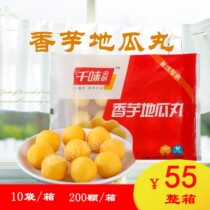 Hair frozen fried food 200 pieces of sweet taro pie thousand flavor taro sweet potato pill batch batch Sichuan Chengdu Western dessert