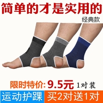 Sports Ankle Sprain Protection Fixed Protective Foot Wrist Guard Ankle Cover Basketball Football Warm Men And Women Fitness Protection summer