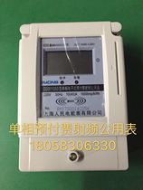 Shanghai Peoples Electric Energy Meter DDSY1053 10-40A Single Phase Electronic Prepaid RF Public Meter