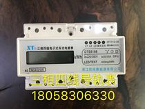 Zhejiang Xintuo New energy DTS5188 1 5-6A three-phase four-wire electronic rail meter industrial meter electric meter