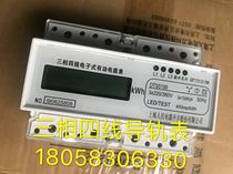 Shanghai people three-phase four-wire electronic rail meter DTS5188 30-100a liquid crystal display three-phase meter