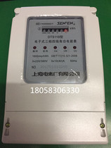 Shanghai Electric Meter Factory Co. Ltd. DTS118 10-40A three-phase four-wire industrial meter electronic meter
