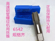 Pipe Thread groove machine tap tapping RC1 16RC1 8RC1 4RC3 4RC1RC2RC3RC4