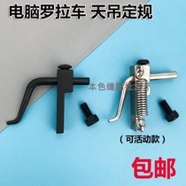 591 computer Lala crane ceiling gauge 8810 single needle edge 991 accessories small edge device adjustable zipper positioning