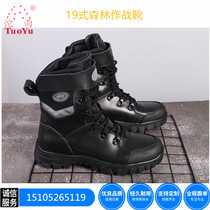 19 type forest anti-extinguishing fire fighting shoes boots soles steel plate flame retardant Gaobang anti-puncture tie cowhide camouflage rescue