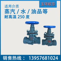 Yuhuan Ousha high temperature internal thread screw port plunger valve U11S-1 6 boiler steam hot oil special valve