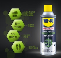 WD-40 computer motherboard circuit cleaner switch handle drift instrument precision electrical cleaner WD40