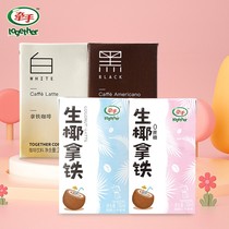 Hold hands raw coconut iron coffee black and white coffee i.e. drink no sugar American Tie silk slip white take iron drinks drink