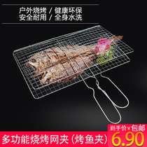 Grilled fish clip grilled dish griddle Grill Grill double-layer grill outdoor grill with grill mesh grill tool