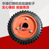 Baler accessories Huade strapping machine picker tire baler front small wheel Express