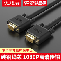 Superior VGA cable HD video cable HD computer monitor projector cable VGA video cable dedicated cable