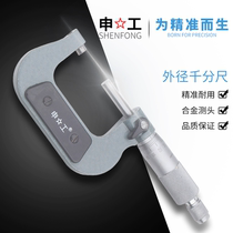 Industrial micrometer Number of micrometer Number of micrometer 0-25mm Spiral Photometric Microinstrumental outer diameter micrometer precision more than 0001 explicit