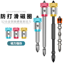 Anti-skid magnetic ring double cross head strong magnetic magnet magnet magnetic ring strong electric screwdriver head super hard magnetic set