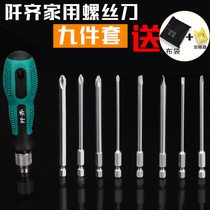 Qianqi 6-piece set 9-piece screwdriver screwdriver screwdriver household screwdriver household screwdriver set