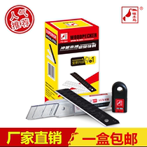 Woodpecker FD-09A Large art blade 18mm paper cutting blade 9 1 black blade wallpaper cutting blade 100 pieces