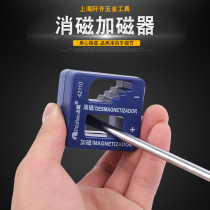 Screwdriver magnetizer cross head magnetizer degaussing magnetizer degaussing magnetizer degaussing