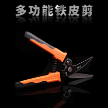 Iron scissors Industrial scissors Multi-function aviation scissors Iron handmade metal keel decoration strong aluminum gusset special