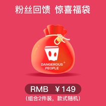 Dangerouspeople Xues Humbly dsp618 Surprise Fu Bag 2 pieces Composition T-shirt Pants Jacket Shirt
