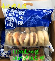 Jiangsu Zhejiang Shanghai and Anhui Xibo hamburger spicy pork hamburger Hamburger breakfast shop Porridge shop Hamburger