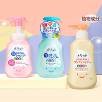 Japanese original kao Wang baby shampoo foam conditioner shampoo baby shampoo hair-free formula