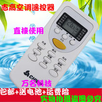 Chigo air conditioning remote control ZH JT-03 DH JT-03 ZH JT-01 DH JT-06 JT-19