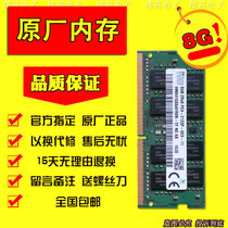 Hynix SKhynix 8G DDR4 2133 Notebook Memory Bar 8GB 2RX8 PC4-2133P