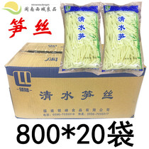 Linglu Qingshui bamboo shoots 800g*20 bags boiled bamboo shoots bamboo shoots spring shoots fresh bamboo shoots stir-fry soup hot pot