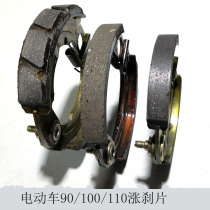 90 100 110 type simple electric vehicle brake block brake pad electric bicycle battery car rear brake pad